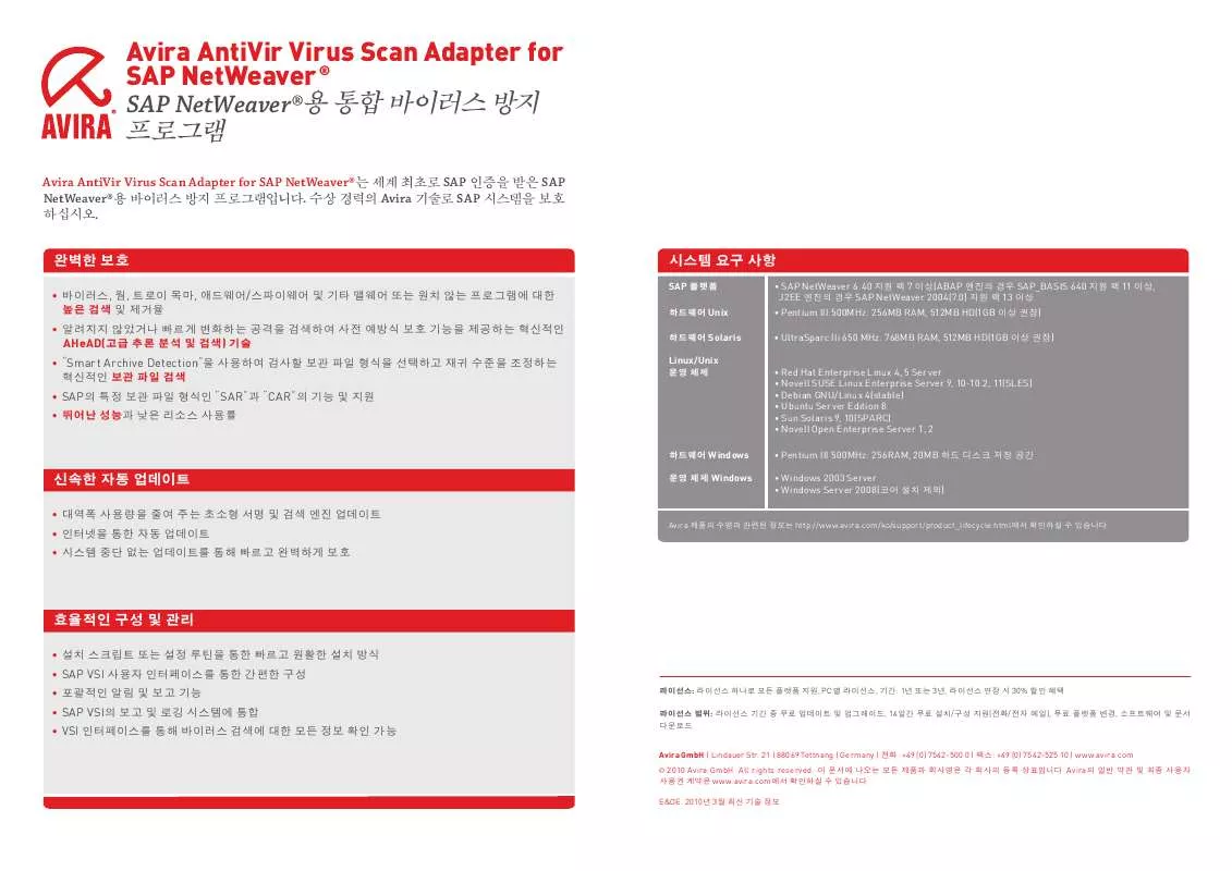 Mode d'emploi AVIRA ANTIVIR VIRUS SCAN ADAPTER FOR SAP NETWEAVER