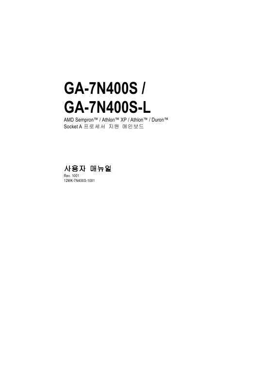 Mode d'emploi GIGABYTE GA-7N400S-L