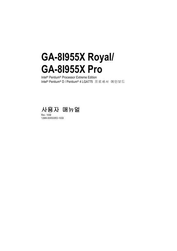 Mode d'emploi GIGABYTE GA-8I955X ROYAL
