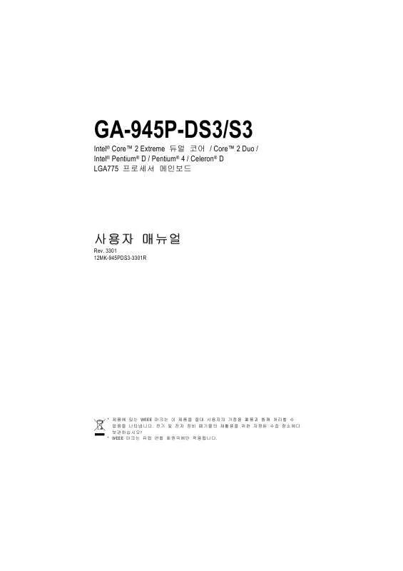 Mode d'emploi GIGABYTE GA-945P-S3