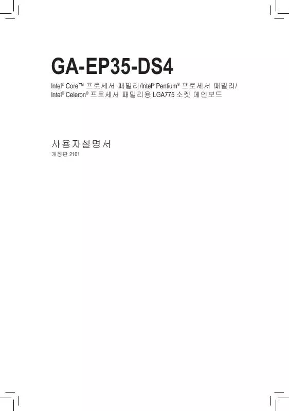 Mode d'emploi GIGABYTE GA-EP35-DS4