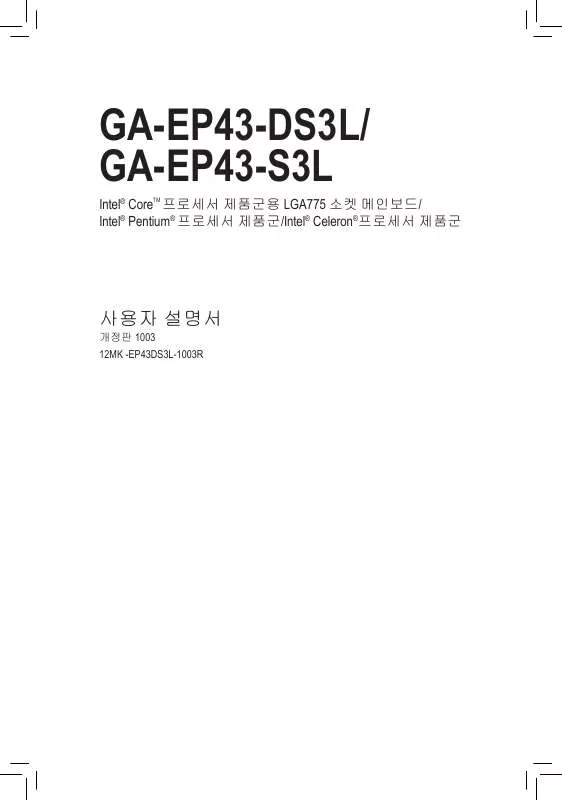 Mode d'emploi GIGABYTE GA-EP43-S3L