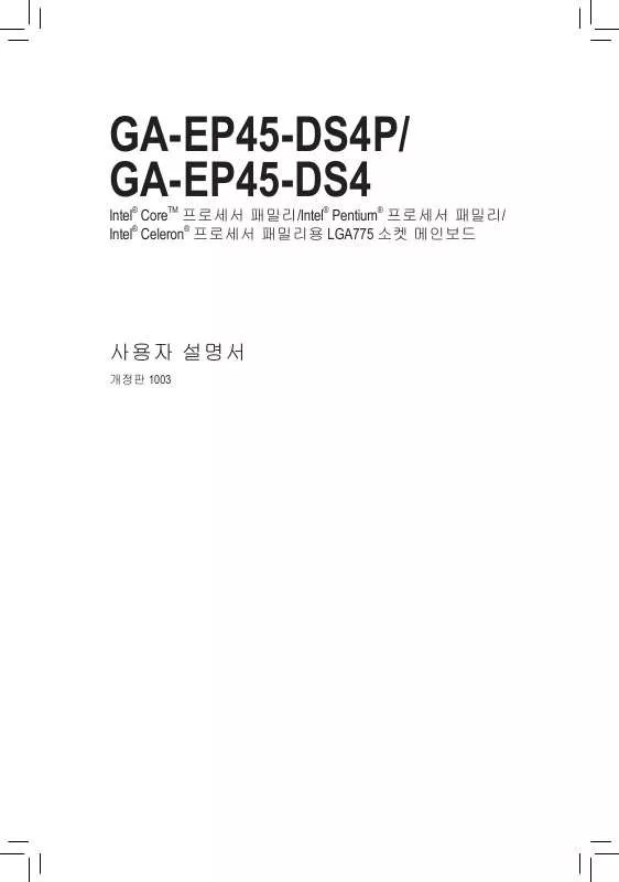 Mode d'emploi GIGABYTE GA-EP45-DS4P