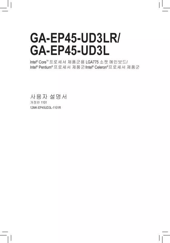 Mode d'emploi GIGABYTE GA-EP45-UD3L