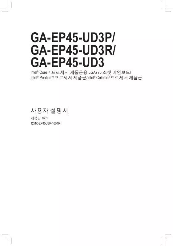 Mode d'emploi GIGABYTE GA-EP45-UD3P