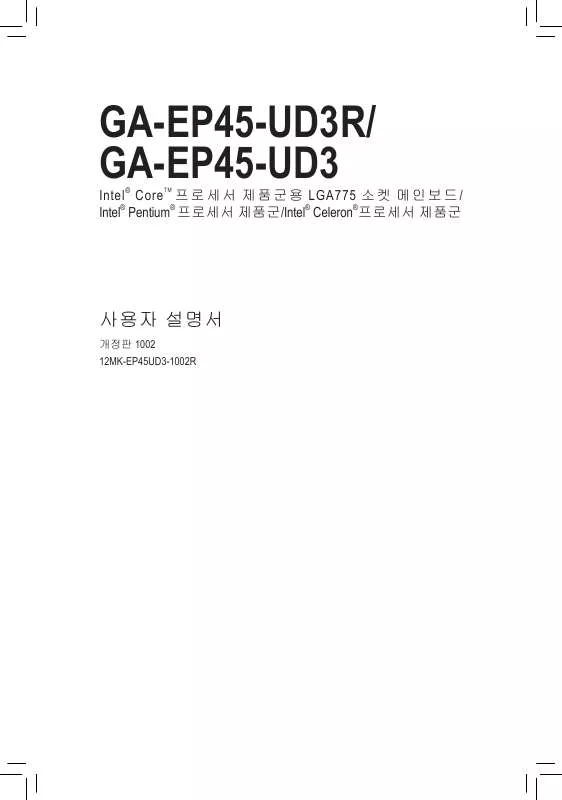 Mode d'emploi GIGABYTE GA-EP45-UD3R