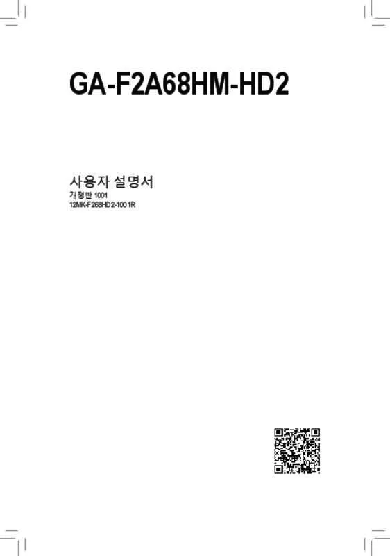 Mode d'emploi GIGABYTE GA-F2A68HM-HD2