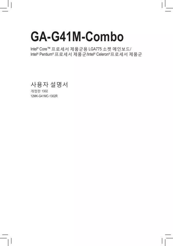 Mode d'emploi GIGABYTE GA-G41M-COMBO