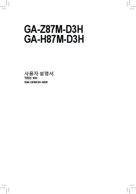 Mode d'emploi GIGABYTE GA-H87M-D3H