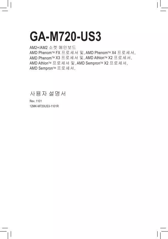 Mode d'emploi GIGABYTE GA-M720-US3