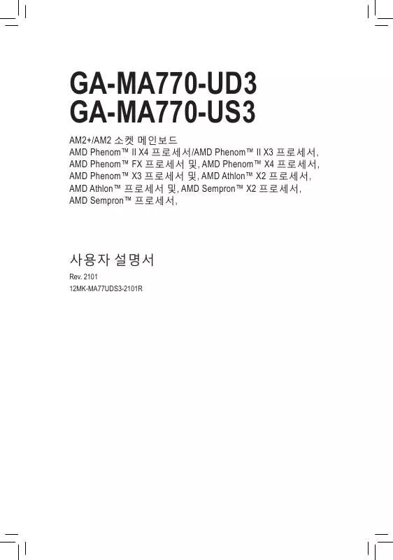 Mode d'emploi GIGABYTE GA-MA770-US3