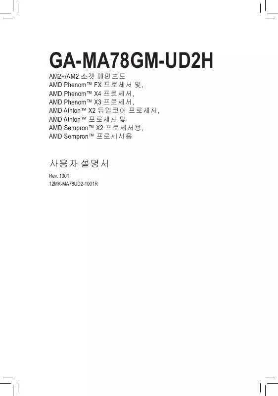 Mode d'emploi GIGABYTE GA-MA78GM-UD2H