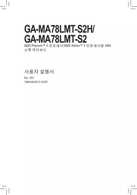 Mode d'emploi GIGABYTE GA-MA78LMT-S2H