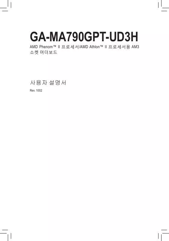 Mode d'emploi GIGABYTE GA-MA790GPT-UD3H