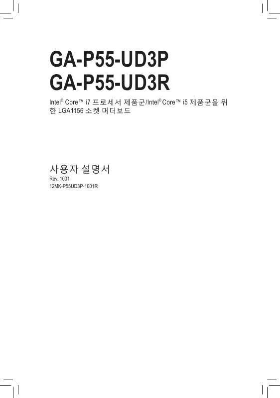 Mode d'emploi GIGABYTE GA-P55-UD3P