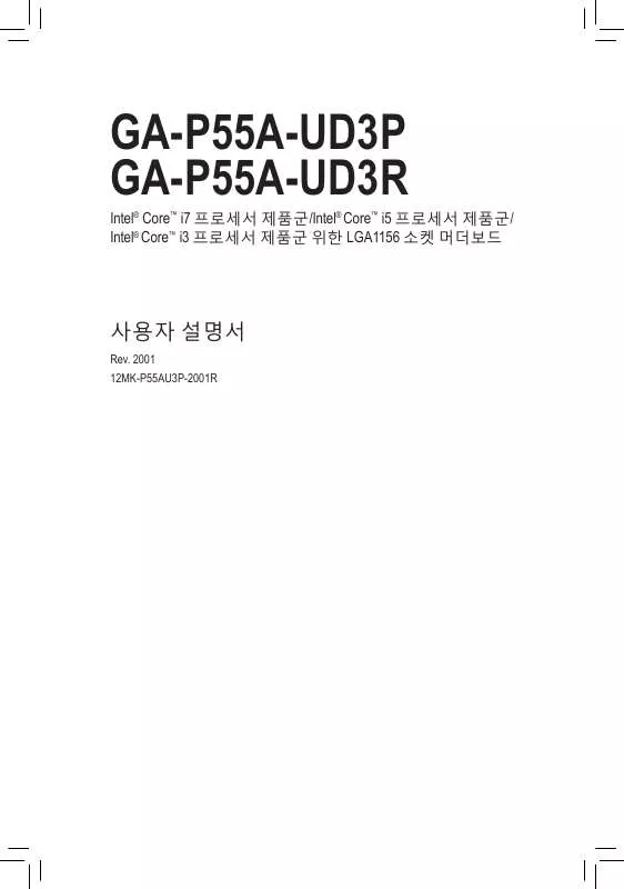 Mode d'emploi GIGABYTE GA-P55A-UD3P