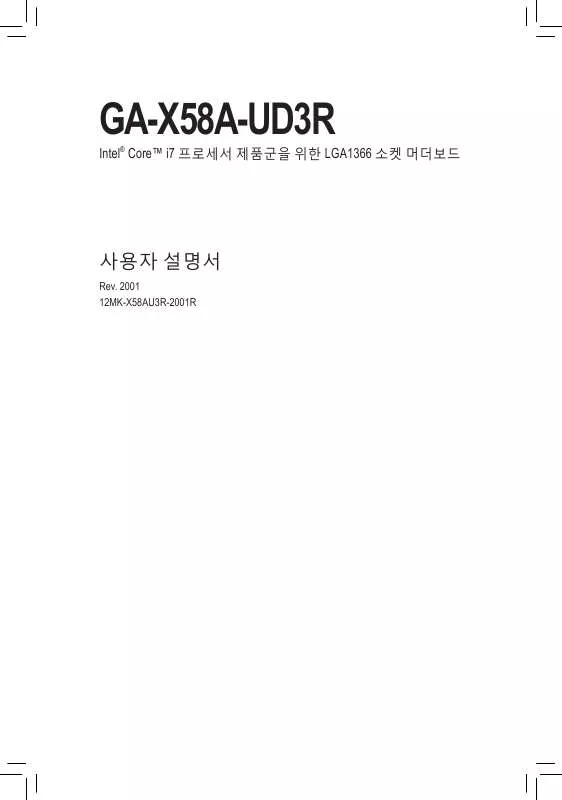 Mode d'emploi GIGABYTE GA-X58A-UD3R