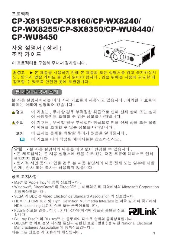 Mode d'emploi HITACHI CP-WX8240