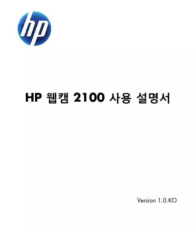 Mode d'emploi HP 2100