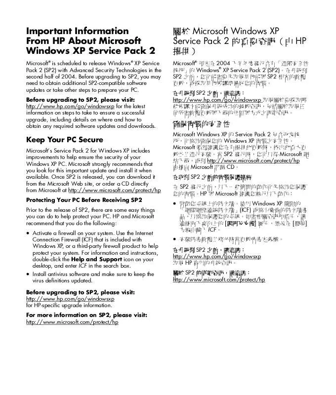 Mode d'emploi HP COMPAQ PRESARIO SR1100