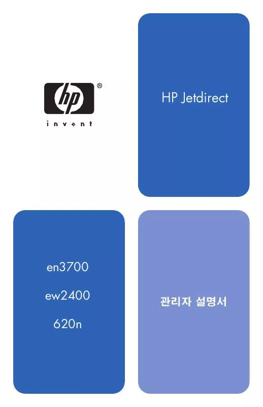 Mode d'emploi HP JETDIRECT EN3700 FAST ETHERNET PRINT SERVER