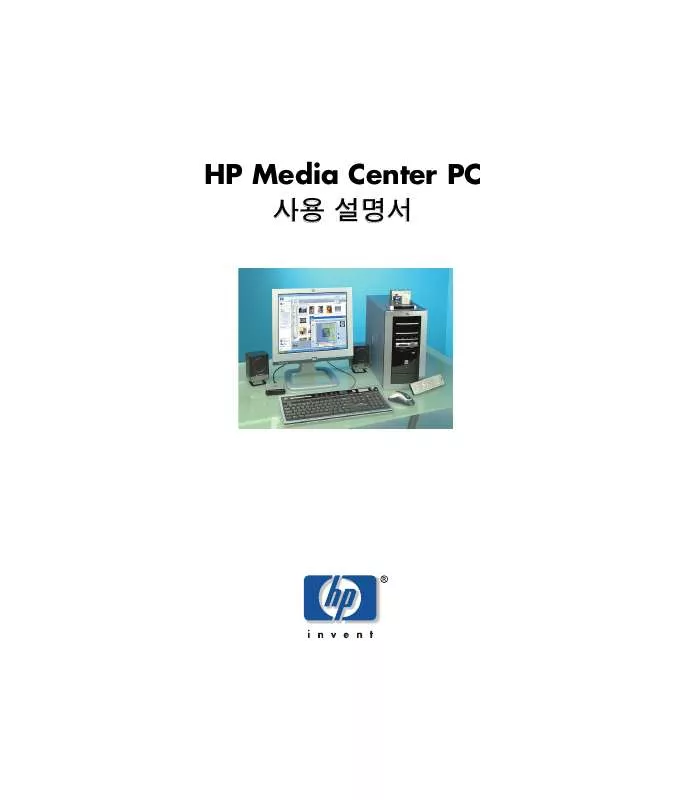 Mode d'emploi HP MEDIA CENTER M400