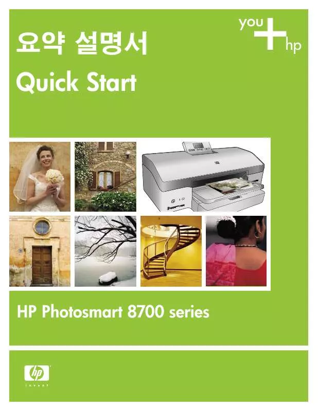 Mode d'emploi HP PHOTOSMART 8700