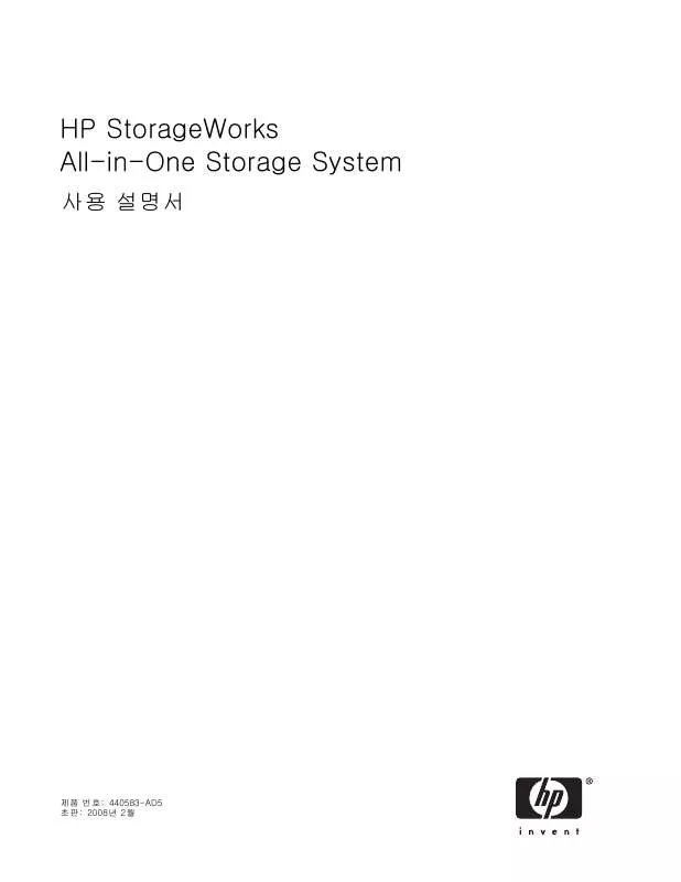 Mode d'emploi HP STORAGEWORKS 400T ALL-IN-ONE STORAGE SYSTEM