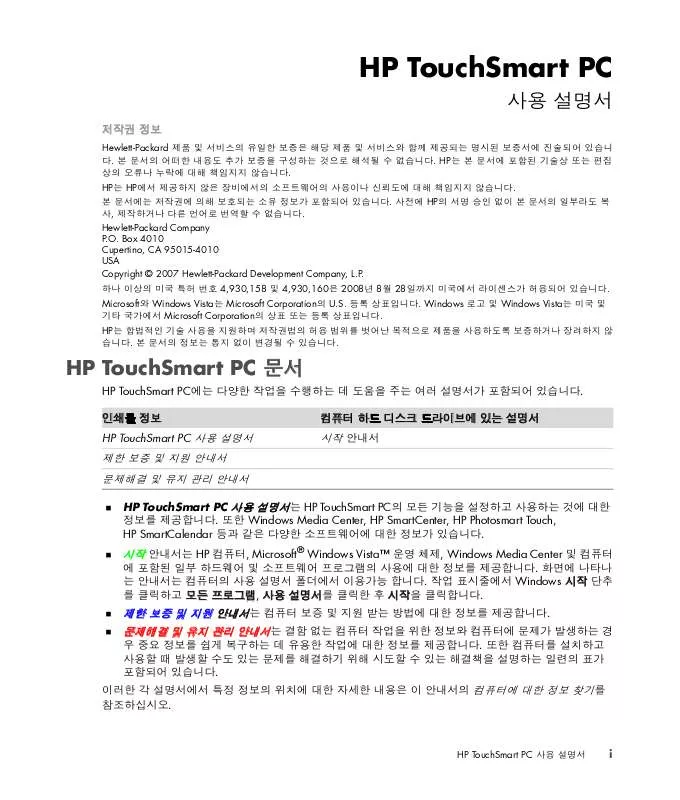 Mode d'emploi HP TOUCHSMART IQ700