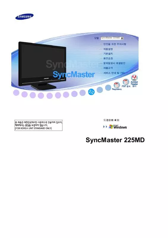 Mode d'emploi SAMSUNG SYNCMASTER 225MD