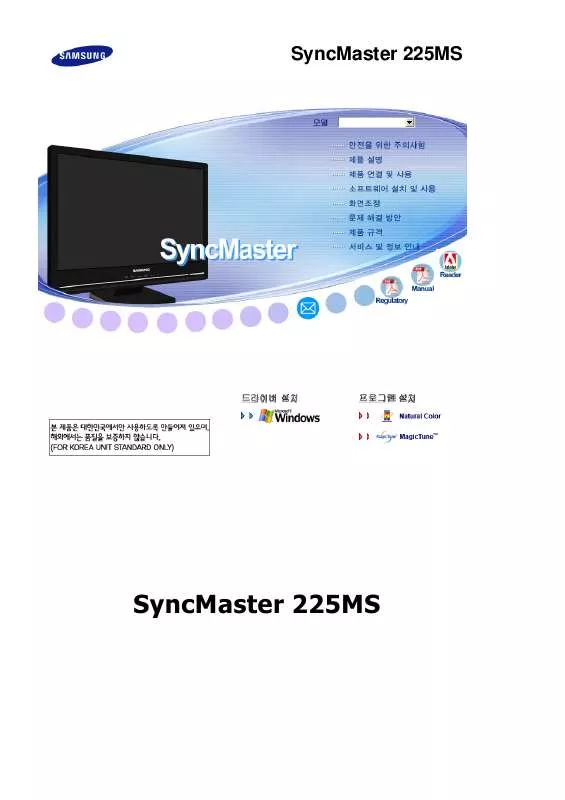 Mode d'emploi SAMSUNG SYNCMASTER 225MS-SB/KOR