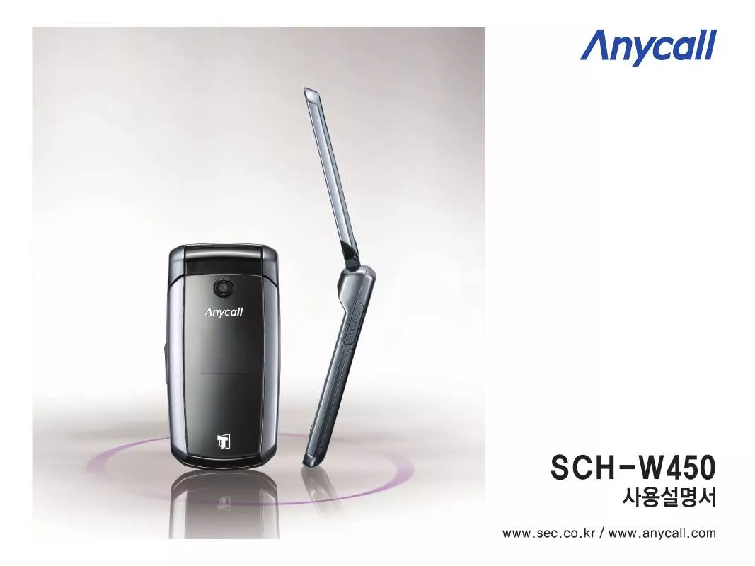 Mode d'emploi SAMSUNG SCSC-SC-H-W450 GSM ë¡œë°í°