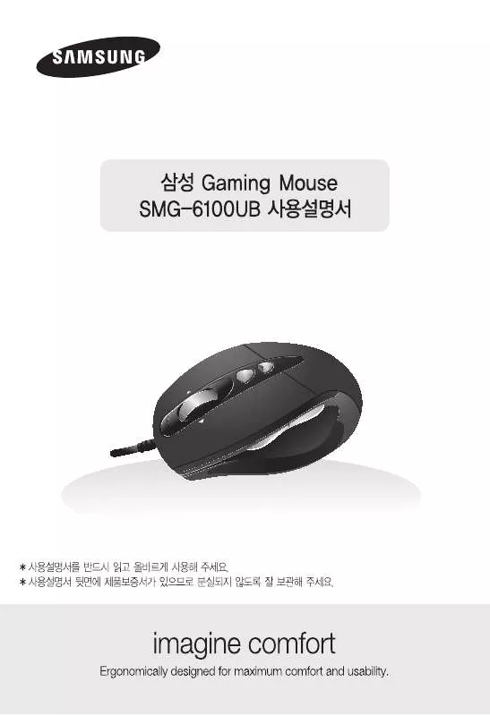 Mode d'emploi SAMSUNG SMG-6100UB