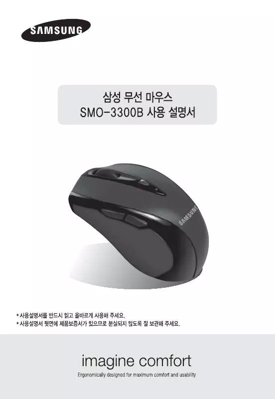 Mode d'emploi SAMSUNG SMO-3300B