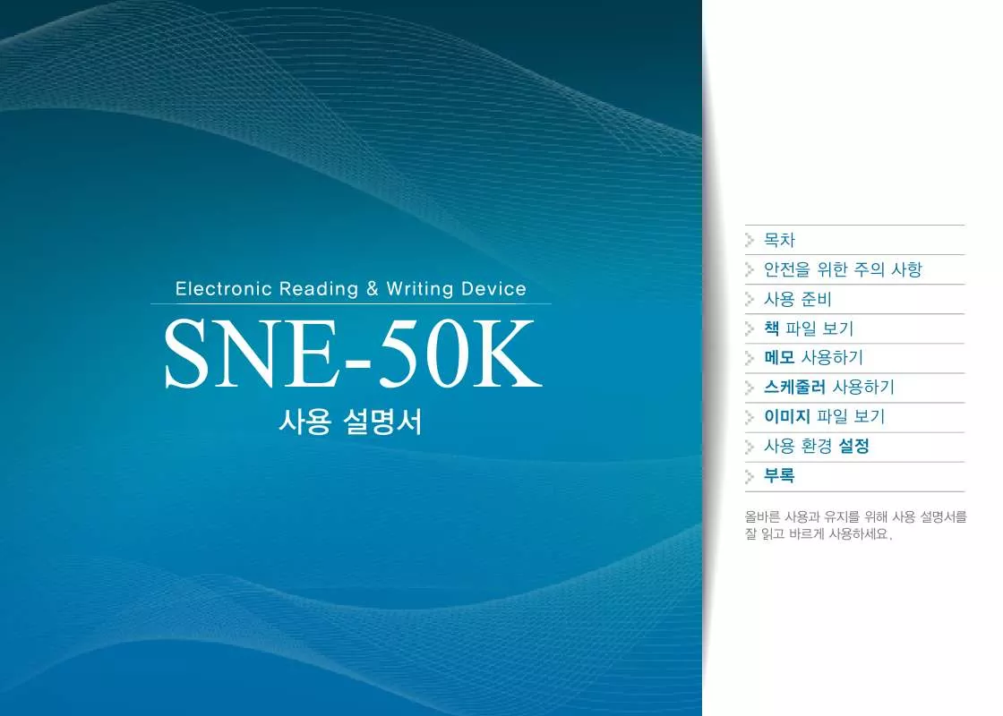 Mode d'emploi SAMSUNG SNE-50K