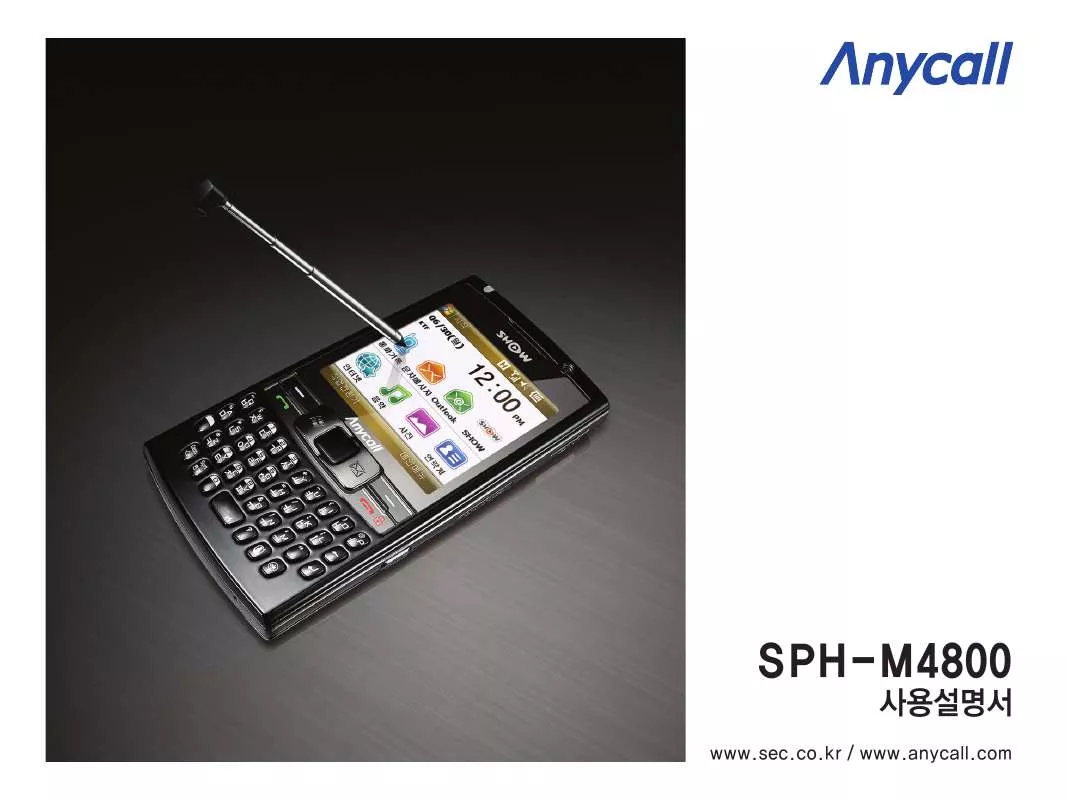 Mode d'emploi SAMSUNG SPSP-SP-H-M4800 ìš¸íŠ¸ë¼ë©”ì‹œì§•