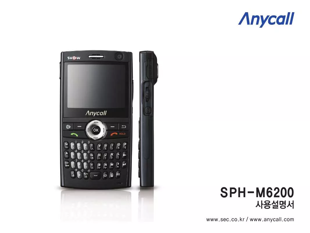 Mode d'emploi SAMSUNG SPSP-SP-H-M6200 ìš¸íŠ¸ë¼ë©”ì‹œì§•2