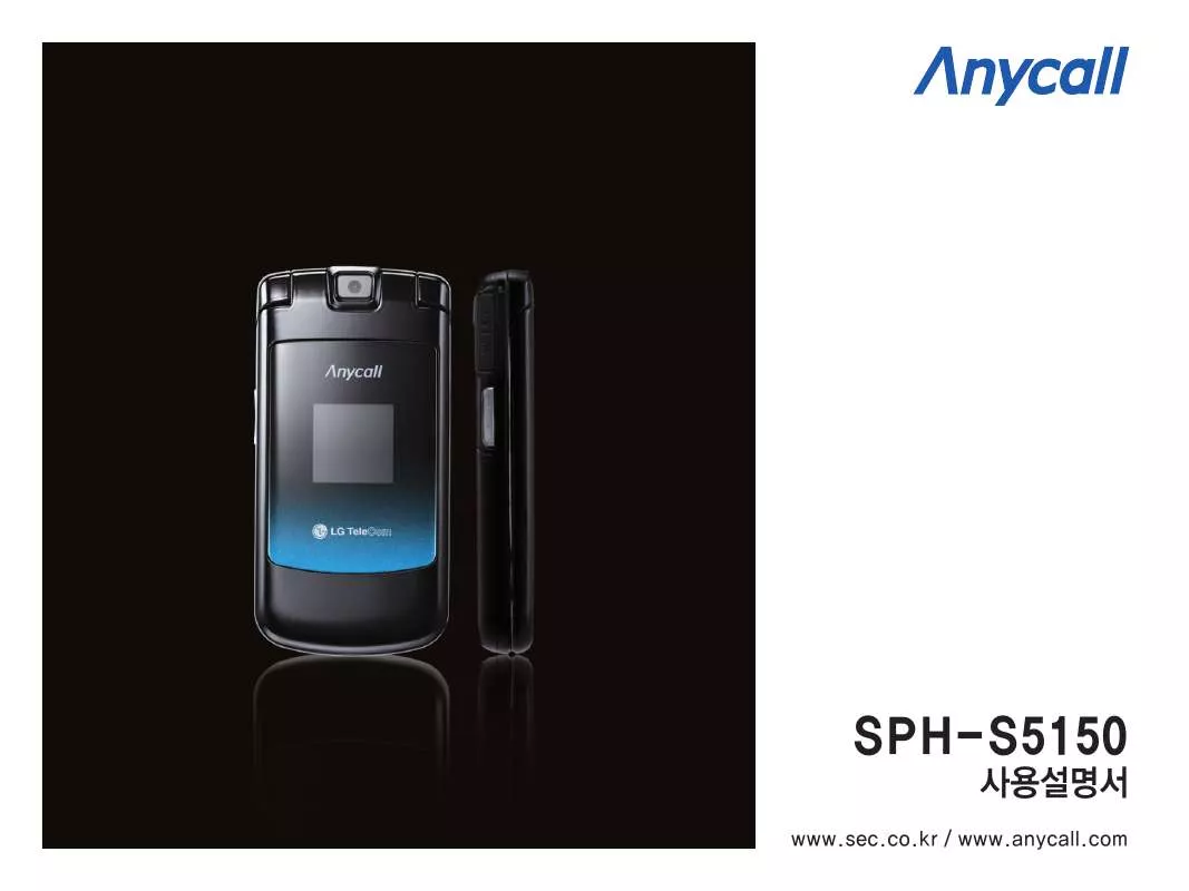 Mode d'emploi SAMSUNG SPSP-SP-H-S5150 ì—ë‚˜ë©œí°