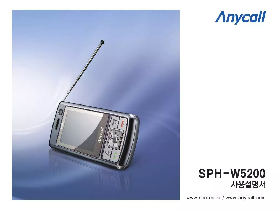 Mode d'emploi SAMSUNG SPH-W5200