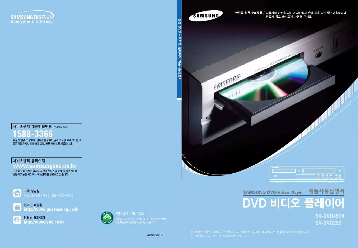 Mode d'emploi SAMSUNG SV-DVD451H