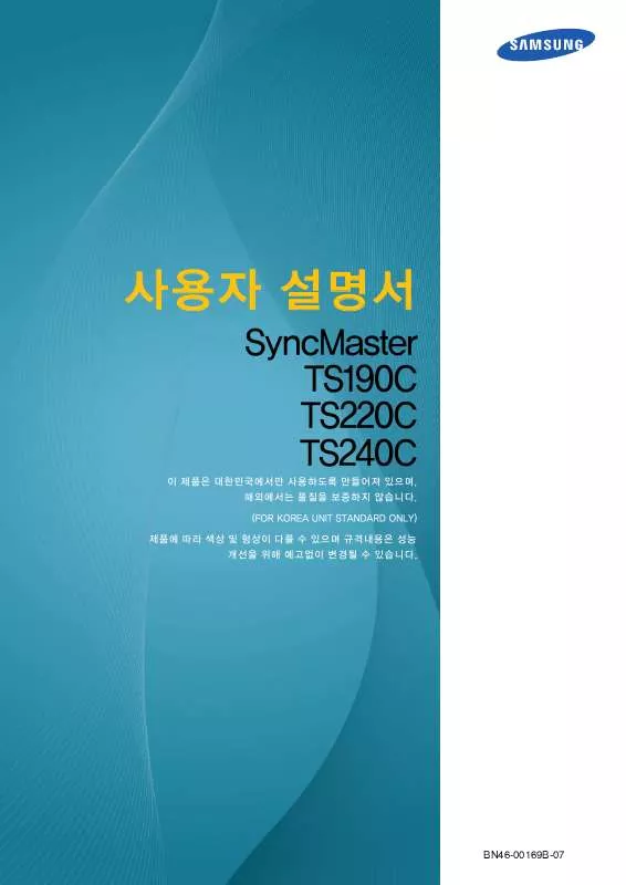 Mode d'emploi SAMSUNG SYNCMASTER TS220C