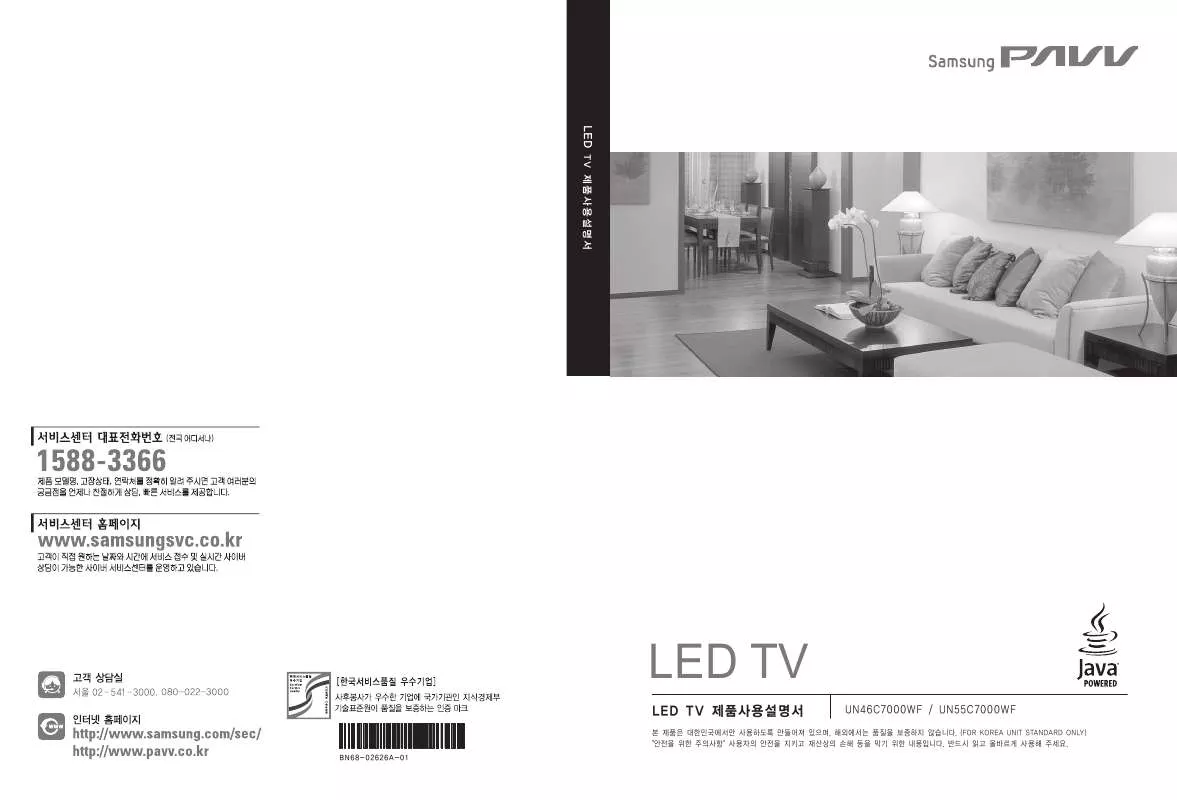 Mode d'emploi SAMSUNG UN46C7000WF FULL HD 3D LED