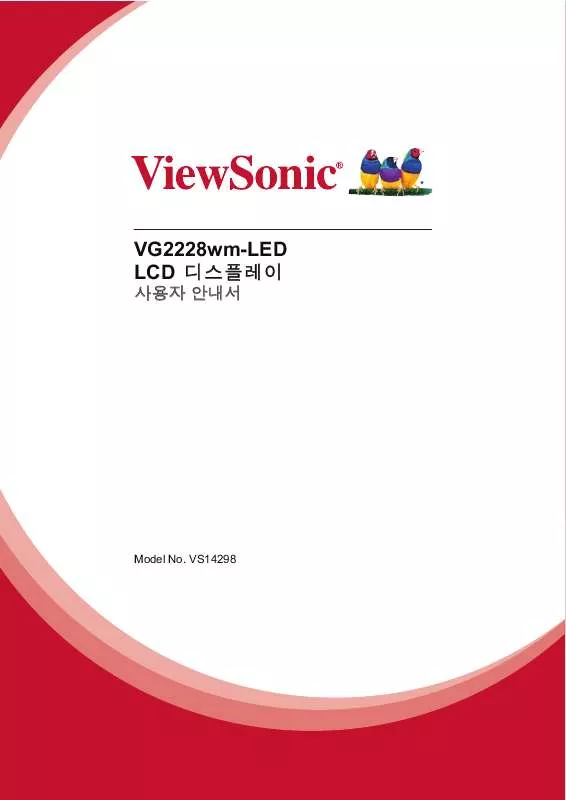Mode d'emploi VIEWSONIC VG2228WM-LED