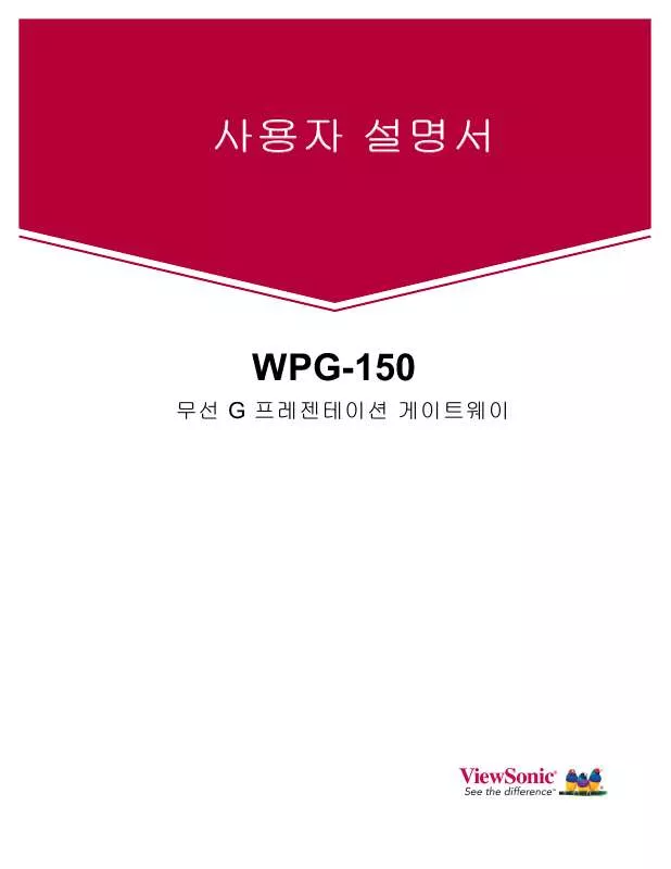 Mode d'emploi VIEWSONIC WPG-150