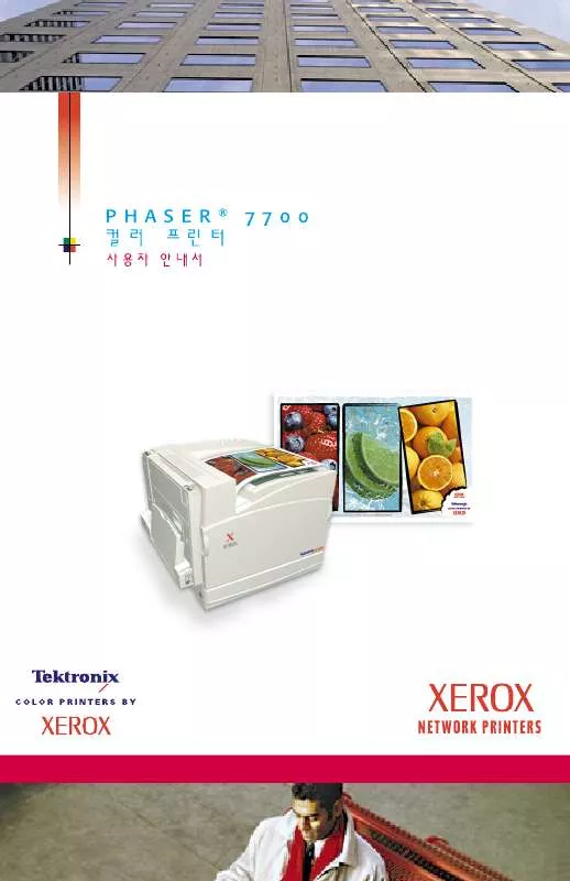 Mode d'emploi XEROX PHASER 7700