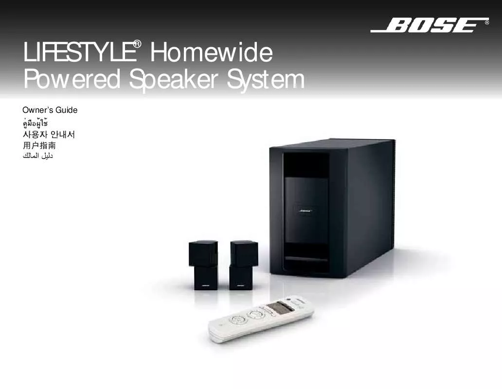 Mode d'emploi BOSE LIFESTYLE HOMEWIDE