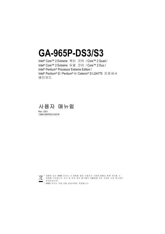 Mode d'emploi GIGABYTE GA-965P-DS3