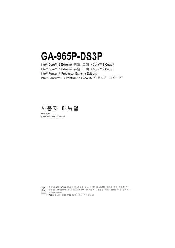 Mode d'emploi GIGABYTE GA-965P-DS3P