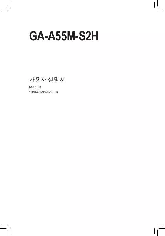 Mode d'emploi GIGABYTE GA-A55M-S2H