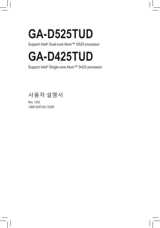 Mode d'emploi GIGABYTE GA-D525TUD